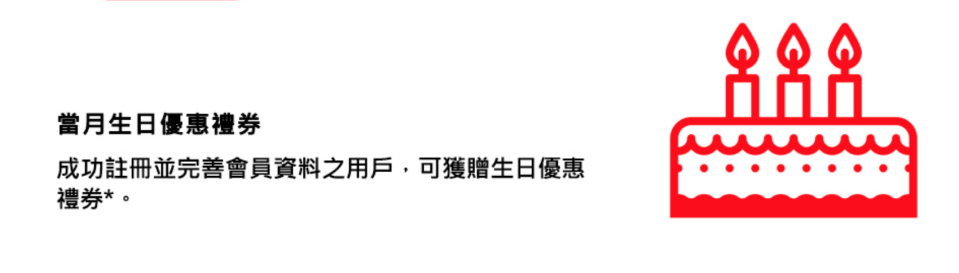 【2020最新4月生日優惠】半價酒店自助餐/免費放題/8折買電器