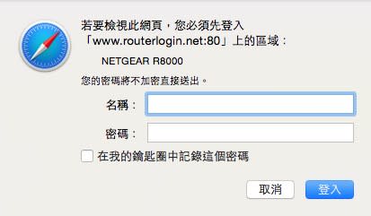 NETGEAR 夜鷹 X6-R8000 無線三頻路由器，使用心得分享