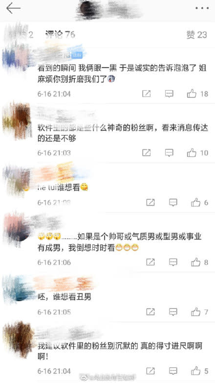 鄭爽粉絲揚言脫粉。（圖／翻攝自微博）