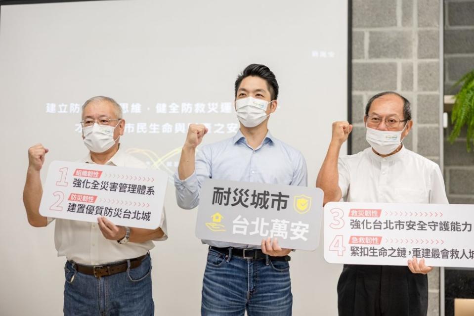 國民黨台北市長參選人蔣萬安二十日提出防災政見，以四面向打造台北為耐災城市。（蔣萬安競辦提供）