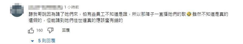 網友爆料明基佳世達為了怕員工不知道aespa是誰，尾牙前一直在公司內播她們的歌！（圖／翻攝自YouTube-Jackie din頻道）