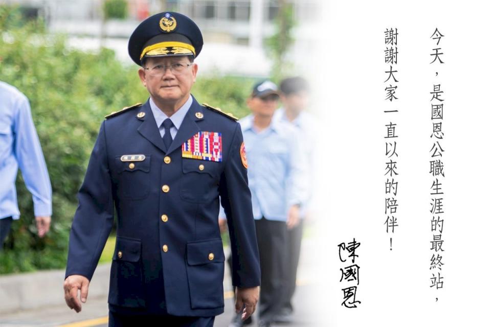 海巡署長陳國恩10月1日起退休，他在「海巡署長室」臉書粉絲專頁發文感謝同仁一路陪伴。(取自海巡署長室臉書)