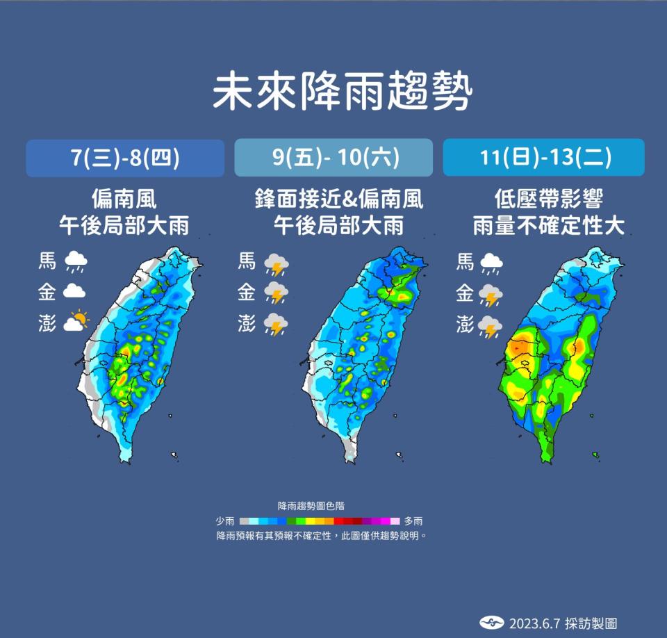 未來降雨趨勢。（圖／中央氣象局）