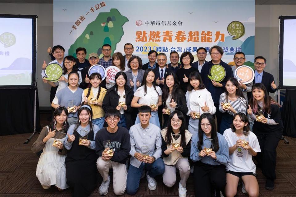 中華電信基金會舉辦「蹲點‧台灣」成果發表暨頒獎典禮。圖／中華電信基金會提供