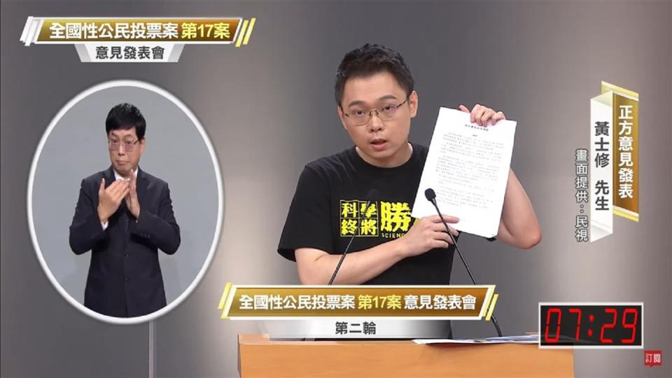 黃士修認為許永輝涉及偽造文書，或是瀆職。(中央社，資料照)