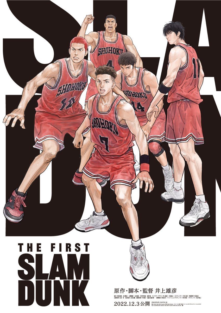 《灌籃高手The First Slam Dunk》電影海報。圖：翻攝自IMDB