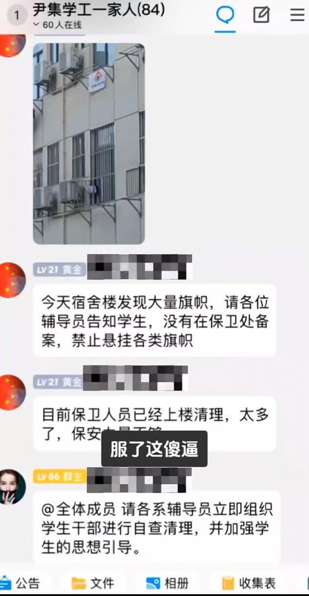 許多學生懸掛印有WBG的白色旗幟，讓校方十分緊張。（圖／翻攝自推特）