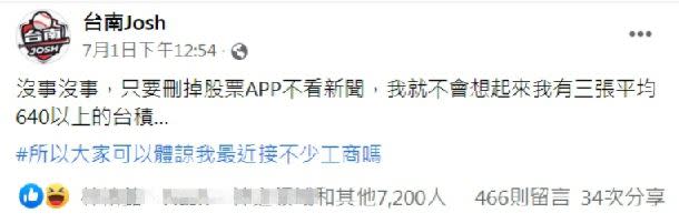 台南Josh有三張平均640以上的台積電，換算下來至少賠了61萬。（圖／翻攝自台南Josh臉書）