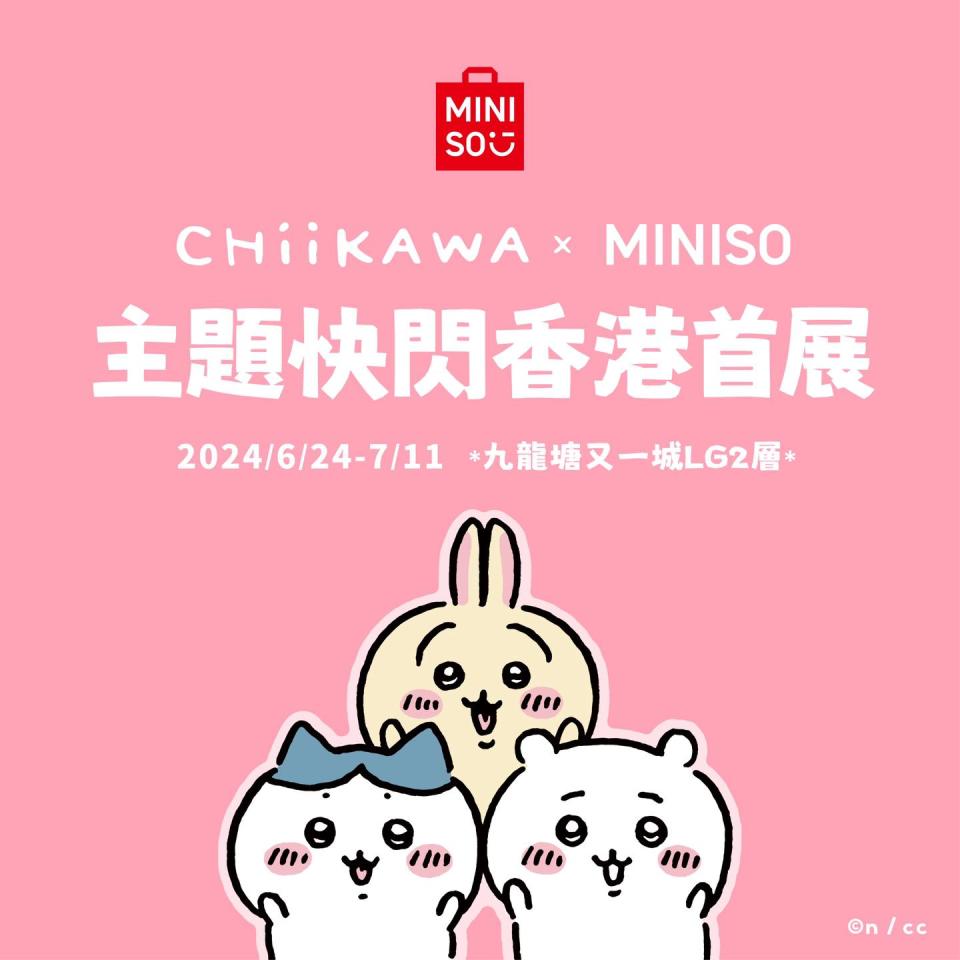 Good spot in Hong Kong｜Chiikawa Restricted Retailer opens in Kowloon Tong!Big 3D Chiikawa registration sales space / meet and greet with three predominant characters / particular sale of restricted merchandise