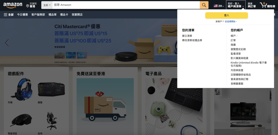 Amazon優惠｜亞馬遜Prime Day會員簡單4大開戶步驟教學＋滿額免運費攻略
