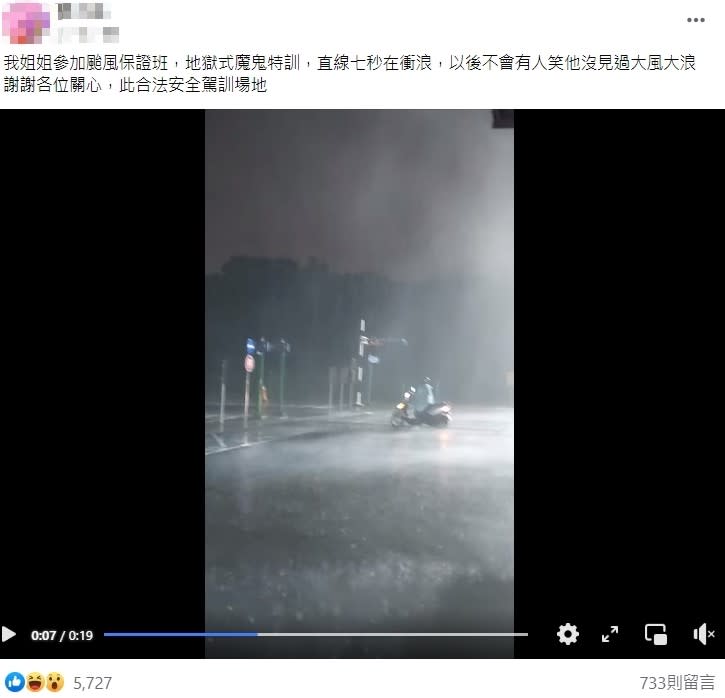 儘管颱風逼近台灣，原PO姊姊仍不畏風雨到駕訓班學騎機車。（圖／翻攝自爆廢公社臉書）