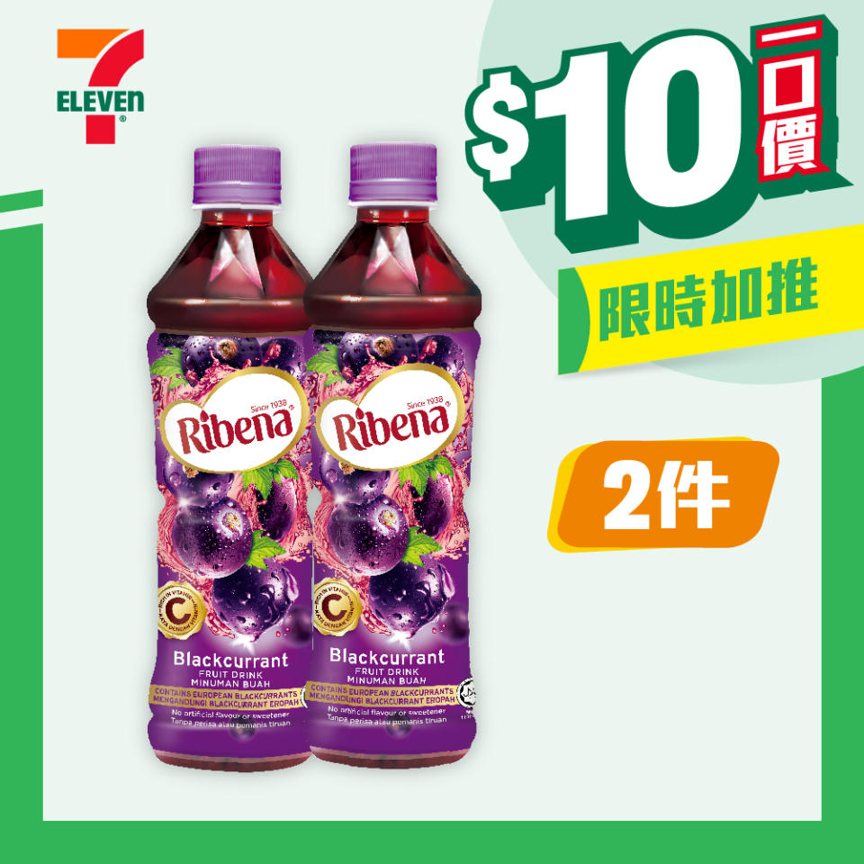 【7-11】$10一口價限時加推優惠（即日起至26/03）