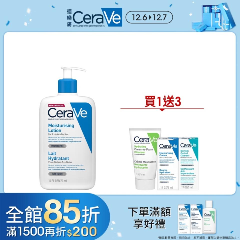 美妝保養特價��【CeraVe適樂膚】長效清爽保濕乳 473ml 買1送3，臉部和身體都可用的保濕乳液！質地清爽好吸收，24小時臉部及身體長效保濕。成分溫和！敏感肌專屬保濕乳液（圖片來源/Yahoo奇摩購物中心賣場圖）