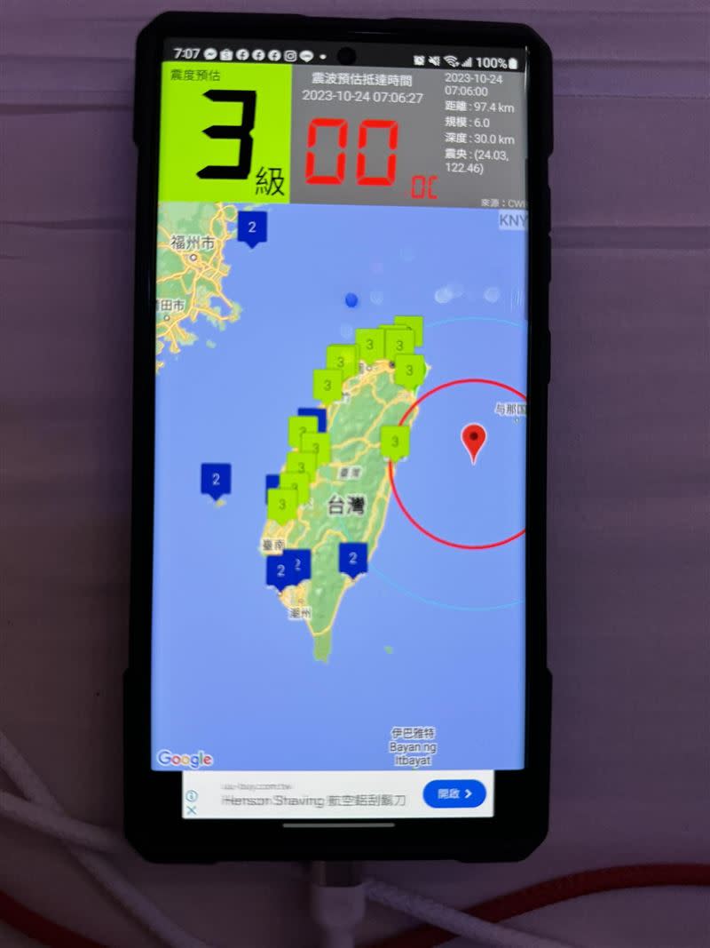 原PO貼出地震速報APP截圖，並透露「這地震很有感，倒數計時結束就開始搖了」。（圖／翻攝自爆廢公社二館 臉書）