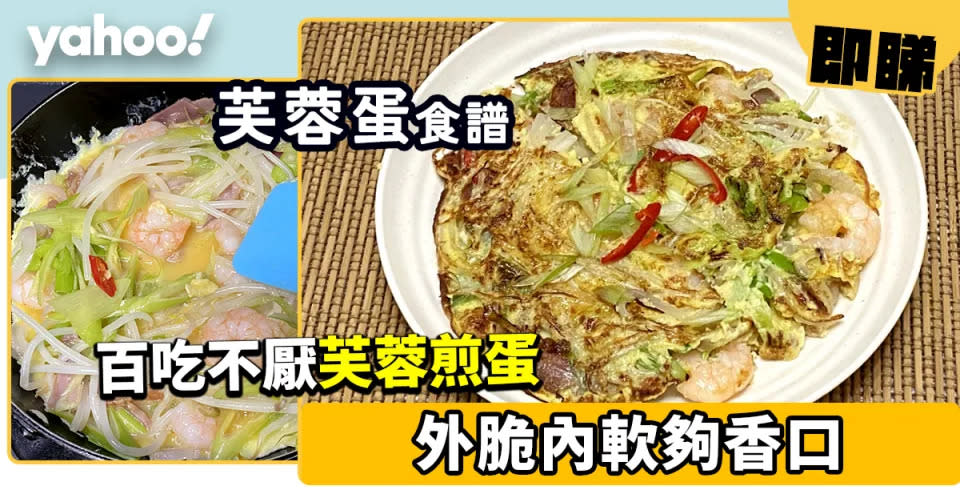 煎食譜｜50道完美煎食譜合集 效果香口又不黏鍋