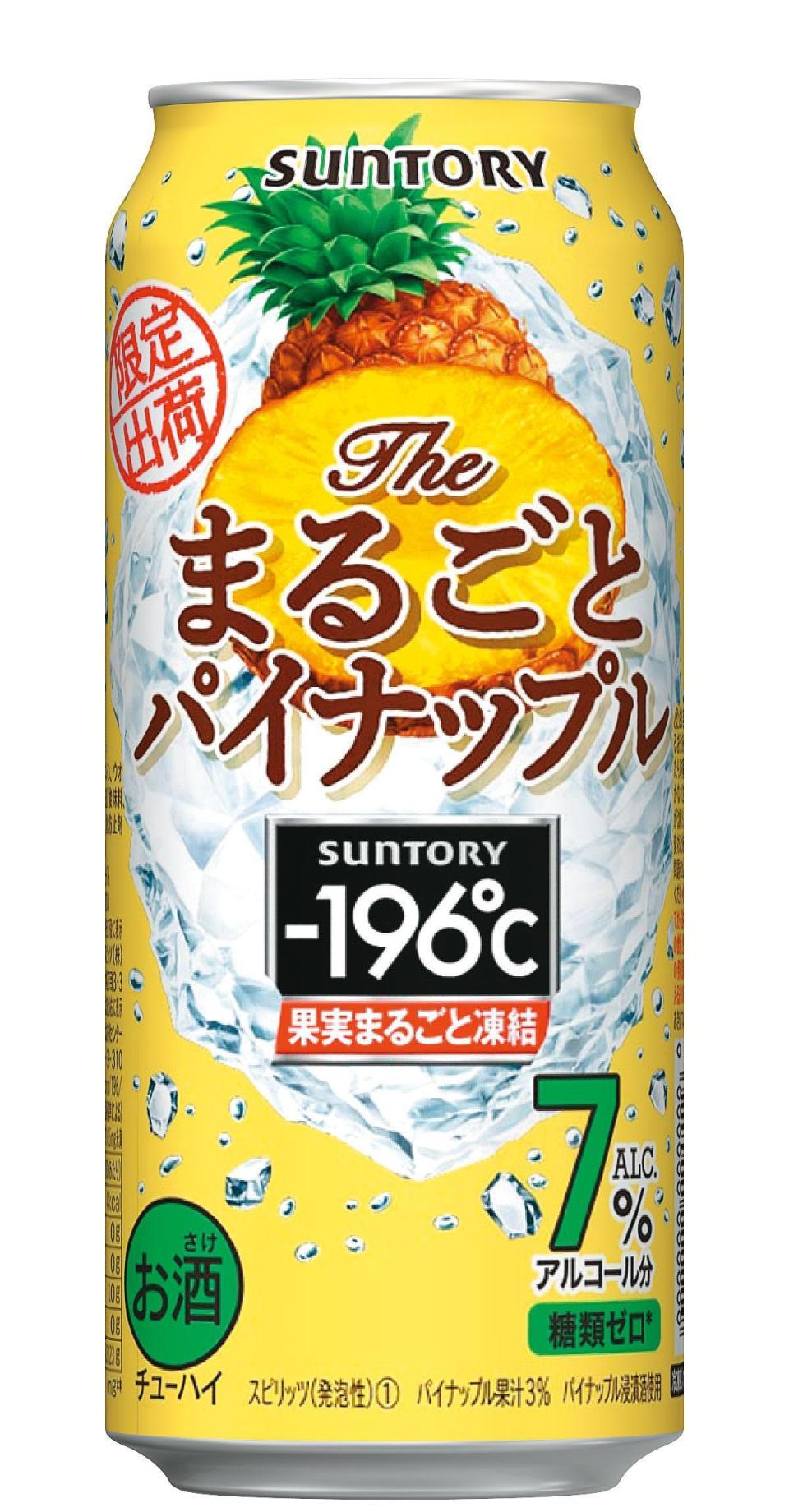 三得利罐裝調酒（RTD）「-196°C」推出季節限定的「完整果實」版，有鳳梨（圖）與蜜柑2種風味，酒精度7％，略低於「強冽」的9％，喝起來更清爽。