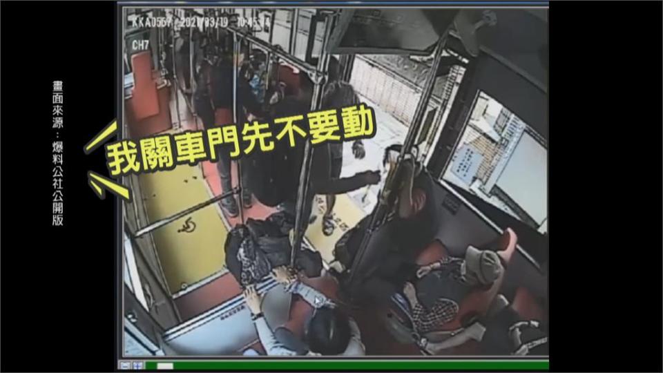 防夾機制也沒用　婦人穿過隔板刷卡遭公車門夾頭