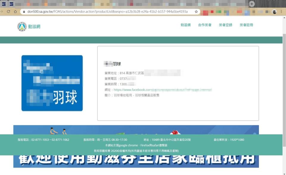 動滋券官網今日也出現跑版狀況，擋住各種相關資訊。（圖／翻攝自動滋券官網）