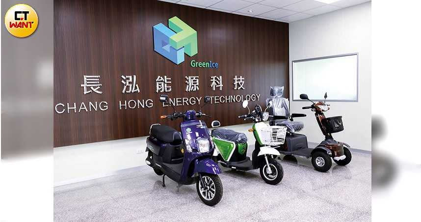 長泓能源除了研發生產鋰鐵電池，也推出自有品牌GreenIce電動自行車，聚焦綠能商機。（圖／王永泰攝）