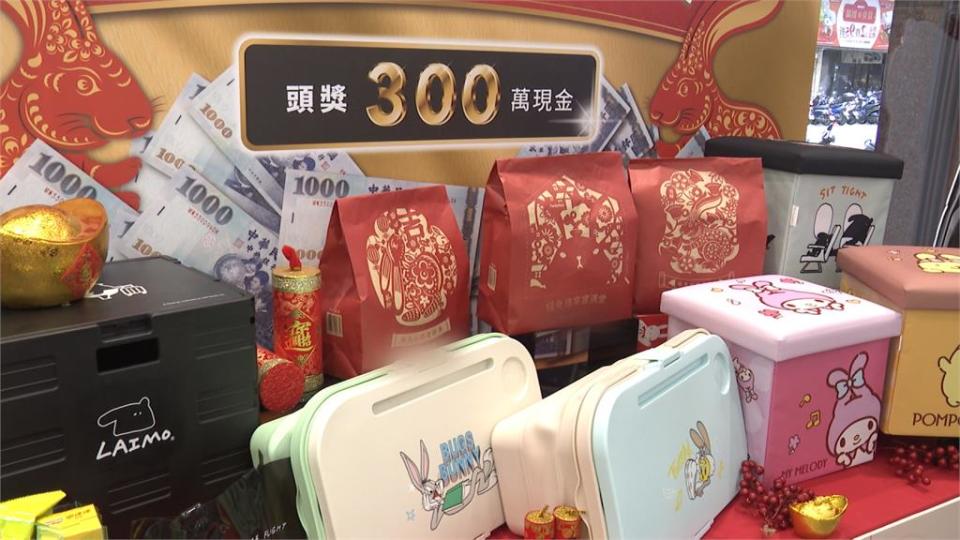 福袋大戰開打！超商頭獎「300萬現金」　主打實領免再扣稅　拚創2億商機