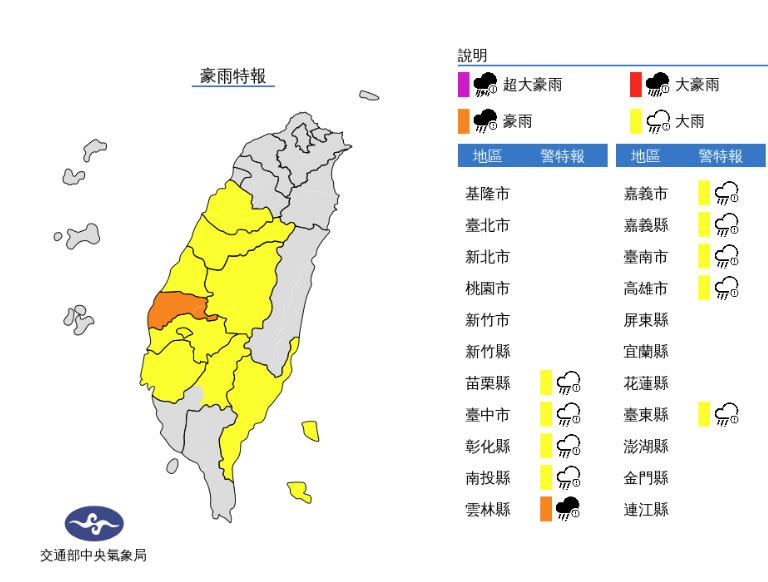 （圖取自中央氣象局網站）