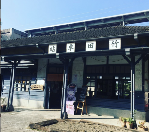 竹田車站｜Zhutian Railway Station (Courtesy of IG: hi_xiaoz)