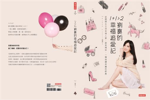 劉真零負評，與她接觸過的出版社編輯，無盡的難忘與感傷。（圖／時報出版提供）