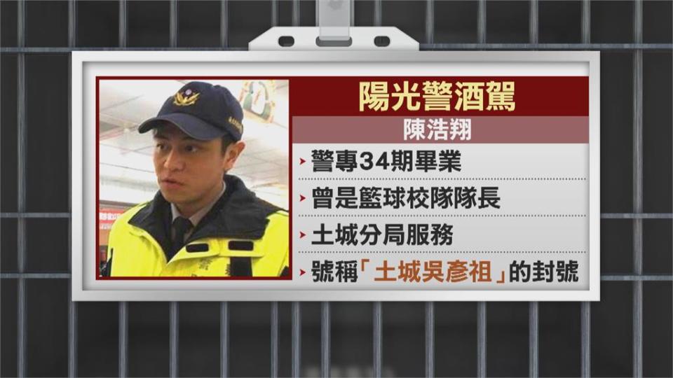 常出演反毒防詐宣傳片　員警竟酒駕上班