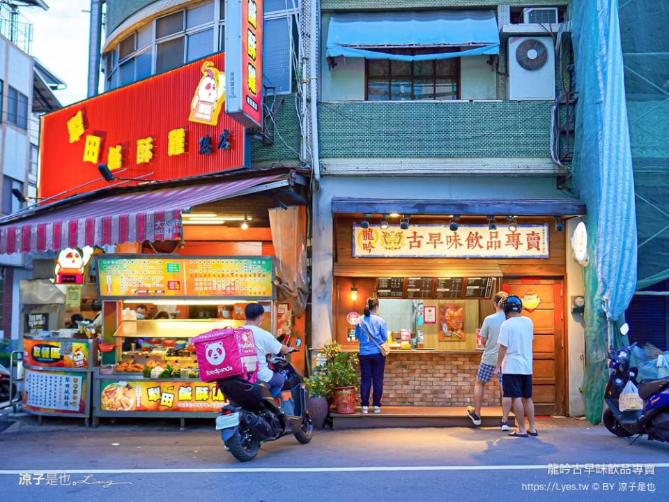 南投埔里｜犁田鹹酥雞、龍吟古早味飲品專賣