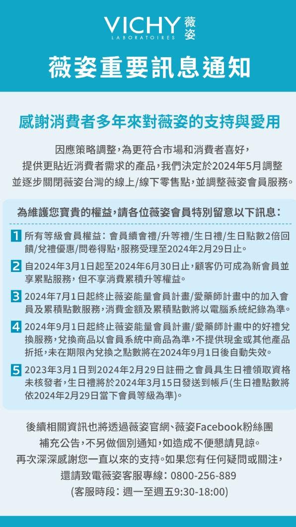 薇姿驚傳撤台。（圖／翻攝薇姿官方網站）