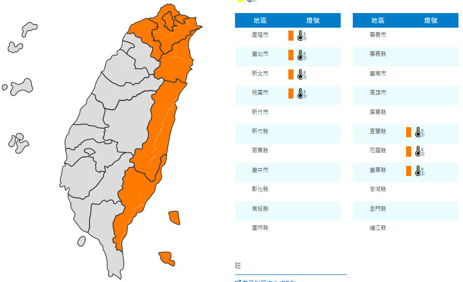 （取自氣象局網站）