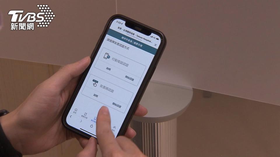 春節期間「門診、領藥院所」一鍵查詢。（示意圖／TVBS）