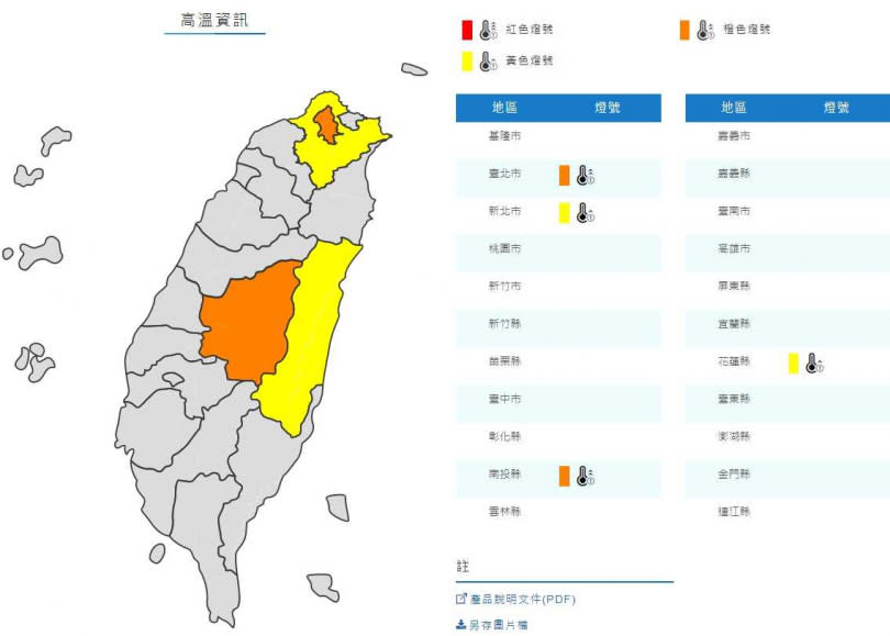 （圖／中央氣象局）