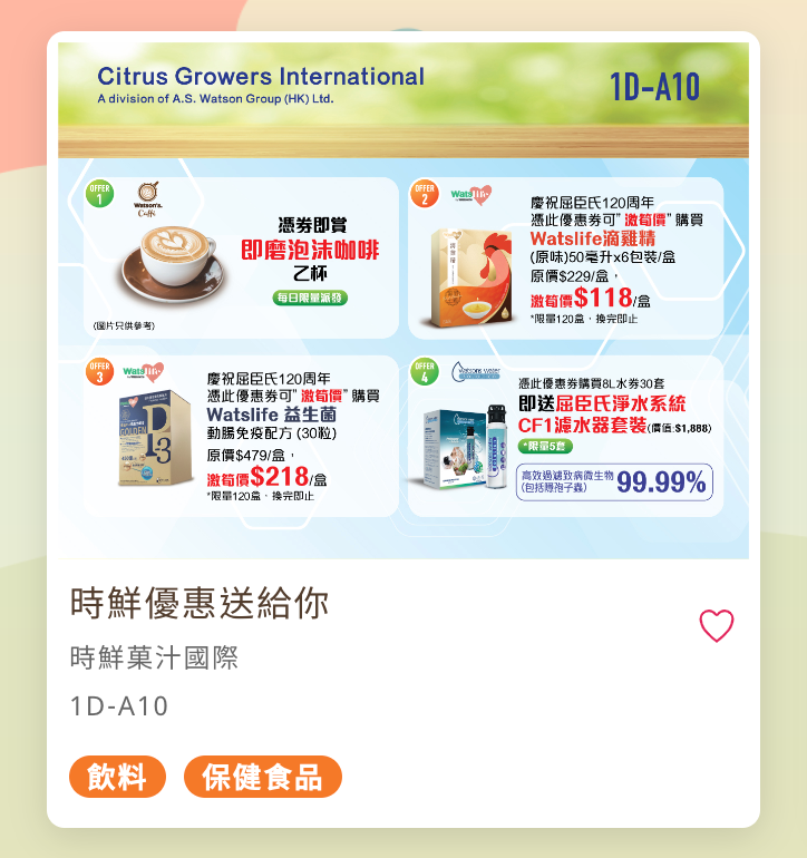 美食博覽2023｜Food expo門票費用/日期時間/地點一覽！$1超甜呂宋芒/月餅買一送一/免費飲咖啡（附攤位號碼）