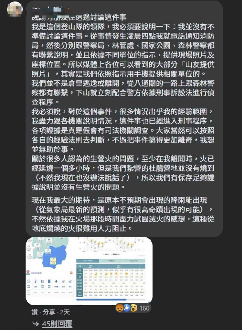 （圖／翻攝自臉書）