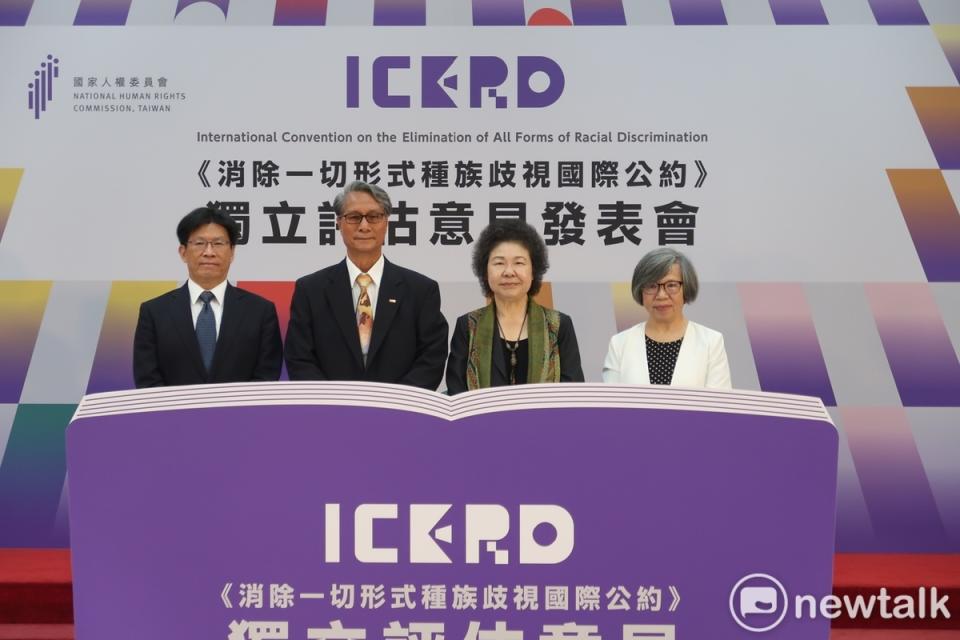 「消除一切形式種族歧視國際公約」（ ICERD）首次國家報告的獨立評估報告發表記者會。高涌誠、鴻義章、陳菊、蘇麗瓊（由左至右）   圖：林朝億/攝