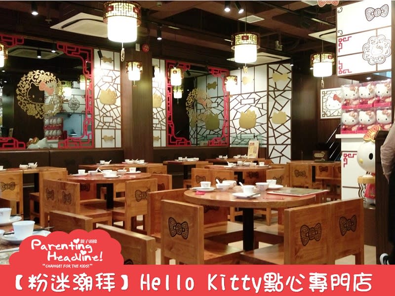 【粉迷潮拜】Hello Kitty點心專門店