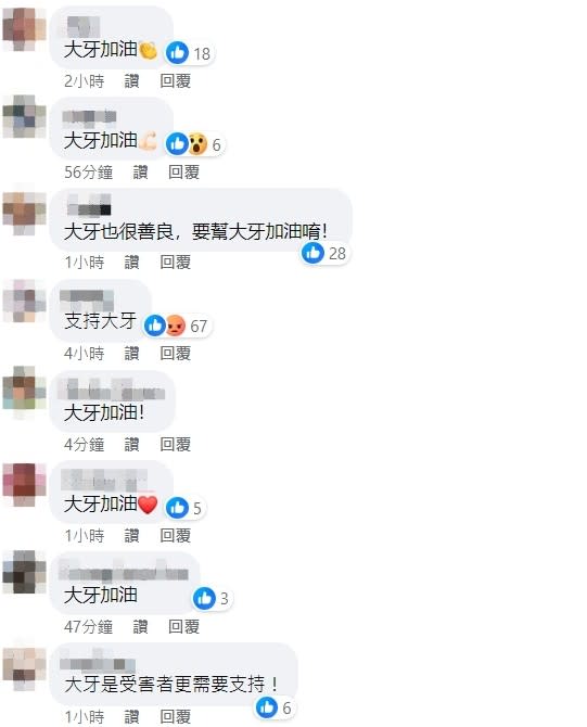 <cite>范范PO文下吸引大批網友洗版。（圖／翻攝自FB／范范 范瑋琪）</cite>