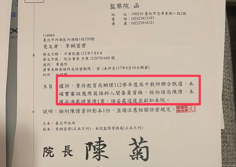 【學校黑暗面3-2】內湖高工涉詐講師費　老師具名檢舉成校長林俊岳眼中釘 215