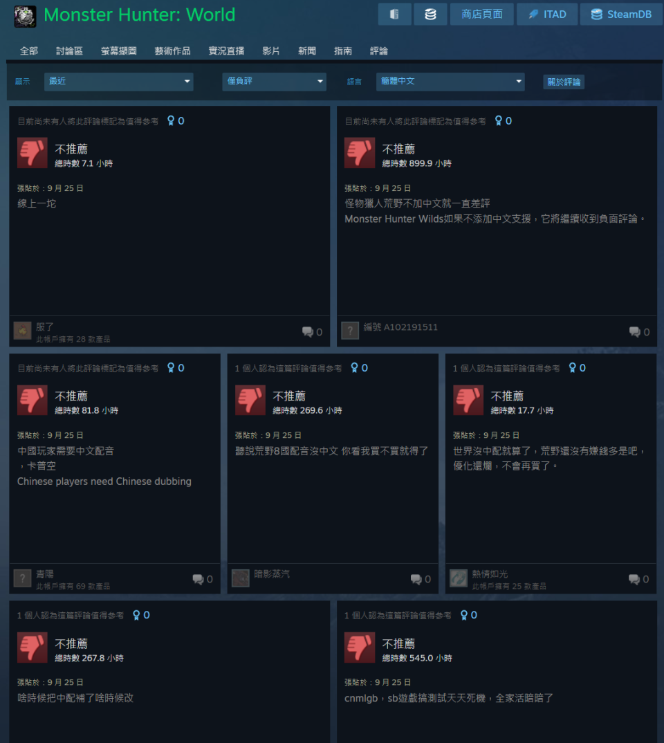 （圖源：魔物獵人世界／Steam）