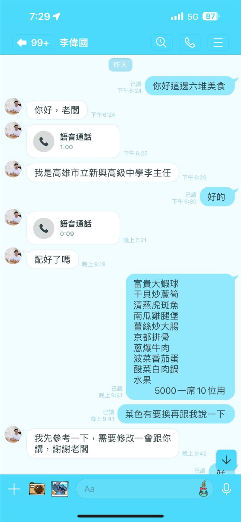 冒名新興高中李主任的男子向店家訂餐，最後卻是一場騙局。（圖／翻攝爆廢公社）