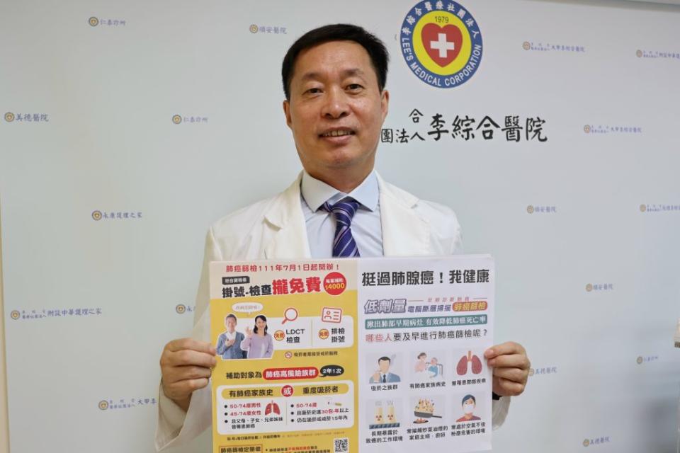 大甲李綜合醫院院長隋善中早已知罹患肺腺癌，但仍不斷挑戰自我訓練體能，也依照醫師指示用藥，10年後仍保持身體健康，他說，肺癌早期偵測發現治療，存活率有9成。（記者陳榮昌攝）