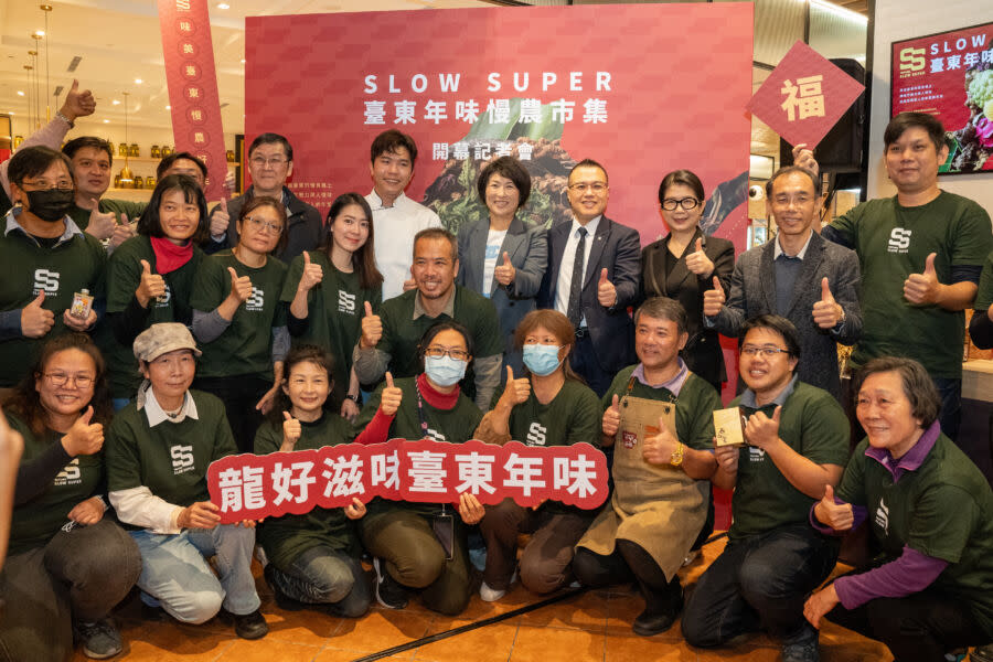 臺東永續農業品牌SLOW SUPER進軍信義區！饒慶鈴：春節餐桌添一味純淨山