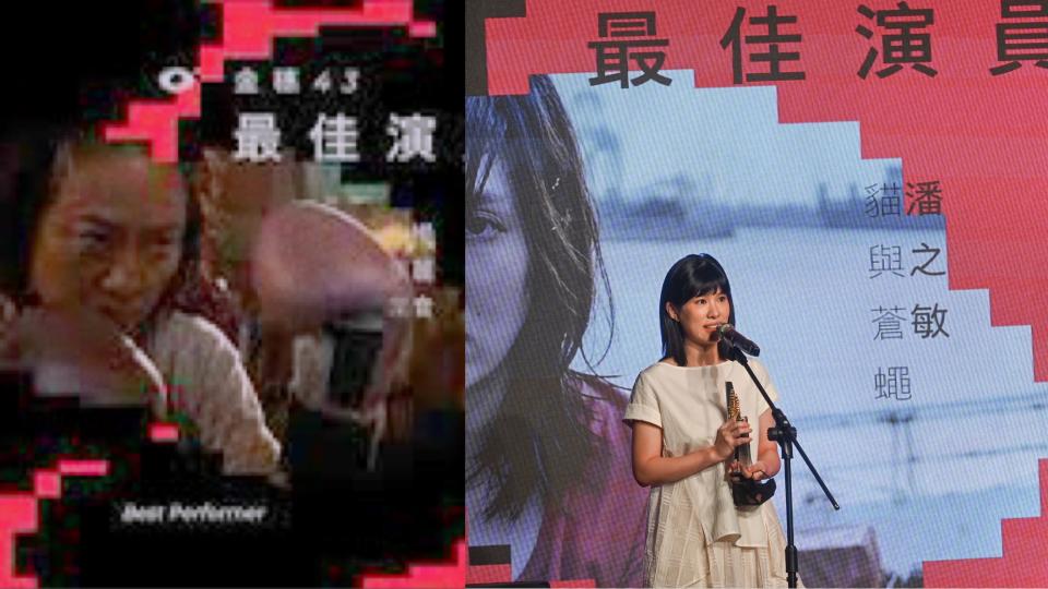 楊麗音、潘之敏為第43屆金穗獎演員獎項得主