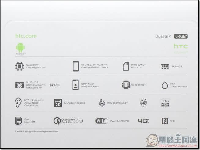 HTC U11 開箱 、評測、評價 一切都對了！搭載最強效能、IP67防水防塵、史上最強相機的佛心價旗艦