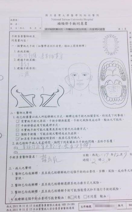 吳姓女騎士在鉛彈穿臉後，造成舌頭幾乎斷裂和牙齒脫落的傷勢。（警方提供）