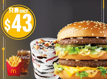 【McDonald's】Value Monday優惠券$16歎McCafé宇治焙茶珍珠鮮奶（即日起至11/09）