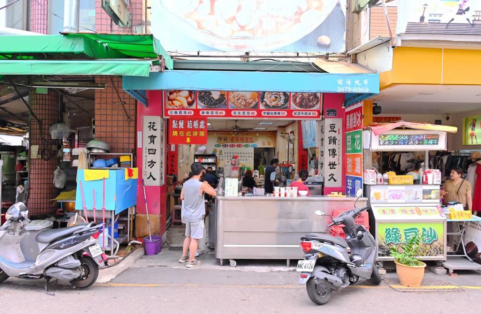 台中｜向上豆花