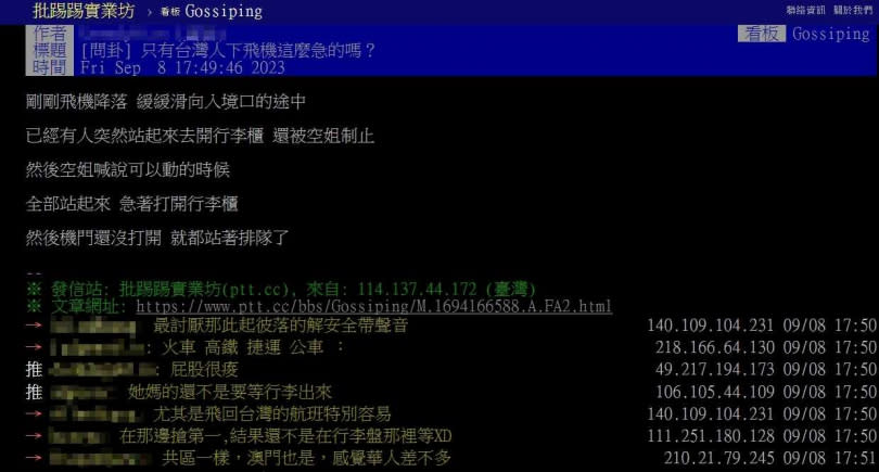 （圖／翻攝自PTT）