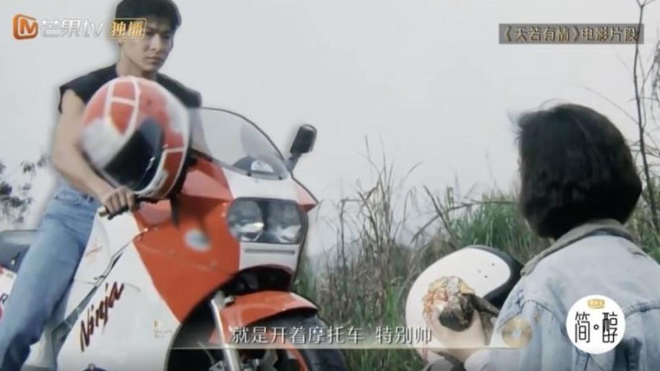 李玟難忘劉德華在電影《天若有情》裡騎摩托車的帥氣模樣。（圖／翻攝自芒果TV YouTube頻道）